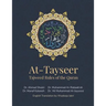 At-Tayseer - Tajweed Rules of the Quran: Introduction: Dr. Ahmed El Masarawi تقديم شيخ عم&