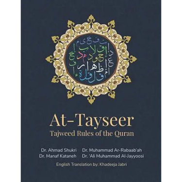 At-Tayseer - Tajweed Rules of the Quran: Introduction: Dr. Ahmed El Masarawi تقديم شيخ عم&