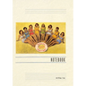 Vintage Lined Notebook Greetings from Boynton Beach