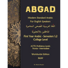 Modern Standard Arabic for English Speakers: College Level - Semester 2