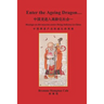 Enter the Ageing Dragon...: Musings on the nascent senior living industry in China