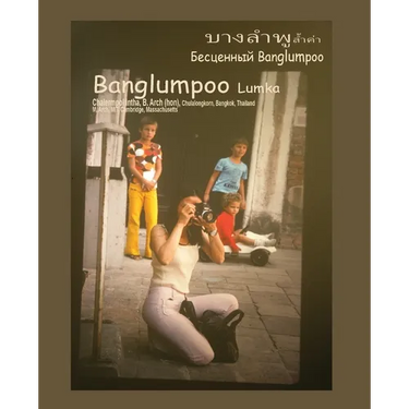 Banglumpoo Lumka