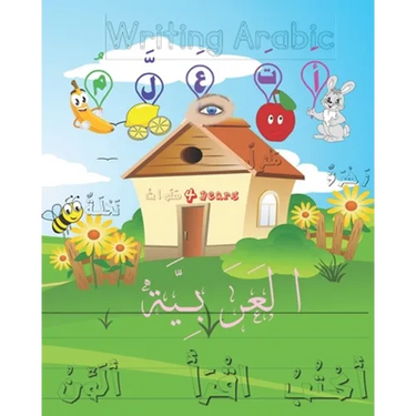 Writing Arabic: Arabic writing alphabet workbook practice for kids, writing arabic for kids, learning arabic for kids, arabic alphabet