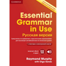 Essential Grammar in Use Book with Answers and Interactive eBook Russian Edition