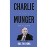 Charlie Munger: The Pursuit of Worldly Wisdom