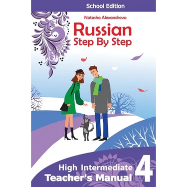 Teacher's Manual 4 Russian Step By Step: School Edition