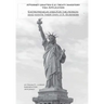 Attorney Drafted E-2 Treaty-Investor Business Visa Application: The Entrepreneurs Visa for the Person Who Wants Their Own U. S. Business