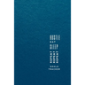 Hustle, Eat, Sleep, Repeat: Progress Tracker, Journal, Notebook to Get Things Done
