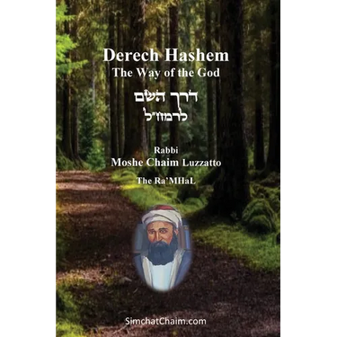 Derech Hashem - The Way of the God