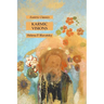 Karmic Visions: Esoteric Classics