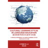 Cultural Learning Styles in Language Education: A Special Reference to Asian Learning Styles