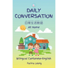 Daily Conversation At Home (Bilingual Cantonese-English)
