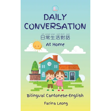 Daily Conversation At Home (Bilingual Cantonese-English)