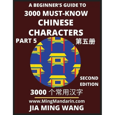 3000 Must-know Chinese Characters (Part 5) -English, Pinyin, Simplified Chinese Characters, Self-learn Mandarin Chinese Language Reading, Suitable for
