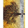 2021-2022 Enoch Calendar