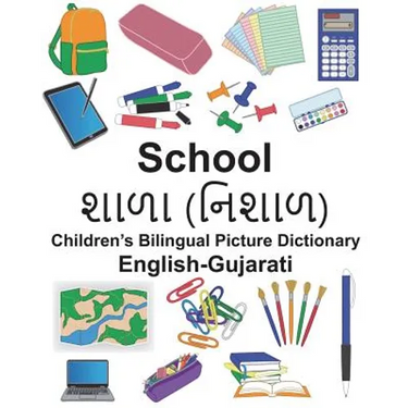 English-Gujarati School Children's Bilingual Picture Dictionary