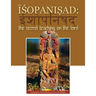 Isopanisad: the Secret Teaching on the Lord