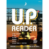 U.P. Reader -- Issue #1: Bringing Upper Michigan Literature to the World