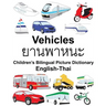English-Thai Vehicles Children's Bilingual Picture Dictionary