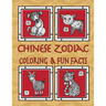 Chinese Zodiac Coloring & Fun Facts: Zodiac Animals, Horoscopes & Astrology; Anti-Stress Coloring: Children to Adults