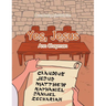 Yes, Jesus