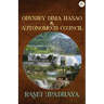 Odyssey Dima Hasao & Autonomous Council