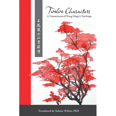 Twelve Characters: A Transmission of Wang Fengyi's Teachings