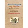 Passover Haggadah - Hebrew and English In Color