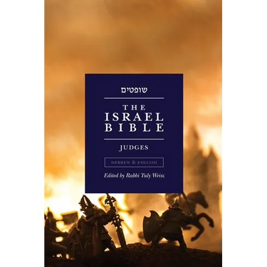 The Israel Bible - Judges