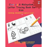 Coloring & Malayalam Letter Tracing Book for Kids: Learn Malayalam Alphabets Malayalam alphabets writing practice Workbook