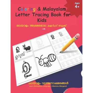 Coloring & Malayalam Letter Tracing Book for Kids: Learn Malayalam Alphabets Malayalam alphabets writing practice Workbook