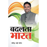 Badalta Bharat
