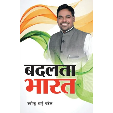 Badalta Bharat