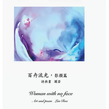 Woman with no Face