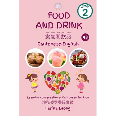 Food & Drink Cantonese-English: Learning conversational Cantonese for kids