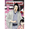 Akane-Banashi, Vol. 13