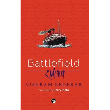 Battlefield