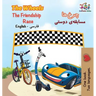 The Wheels The Friendship Race: English Persian Farsi