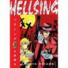 Hellsing Volume 2 (Second Edition)
