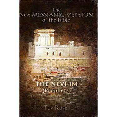 The New Messianic Version of the Bible: The Prophets