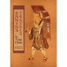 Ennin's Travels in T'ang China