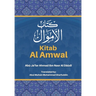 Kitab Al Amwal - كتاب الاموال