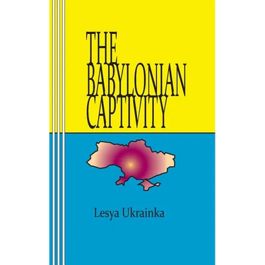 The Babylonian Captivity