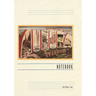 Vintage Lined Notebook Greetings from Aurora, Illinois