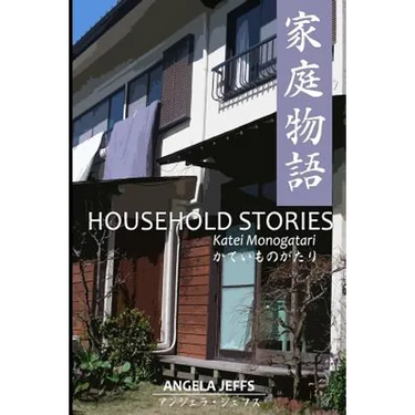 HOUSEHOLD STORIES/Katei Monogatari