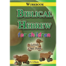 Biblical Hebrew for Children Workbook