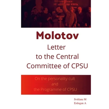 Molotov Letter to The Central Committee of CPSU: On the personality cult and the Programme of CPSU