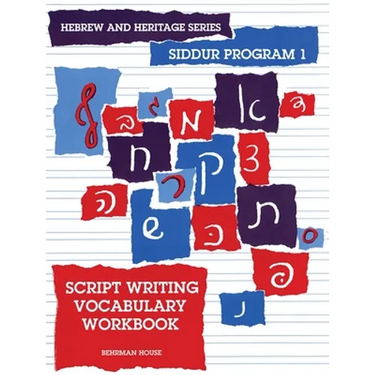 The New Siddur Program: Book 1 - Script Writing Vocabulary Workbook