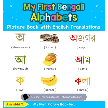 My First Bengali Alphabets Picture Book with English Translations: Bilingual Early Learning & Easy Teaching Bengali Books for Kids