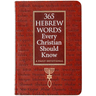 365 Hebrew Words Every Christian Should Know: A Daily Devotional